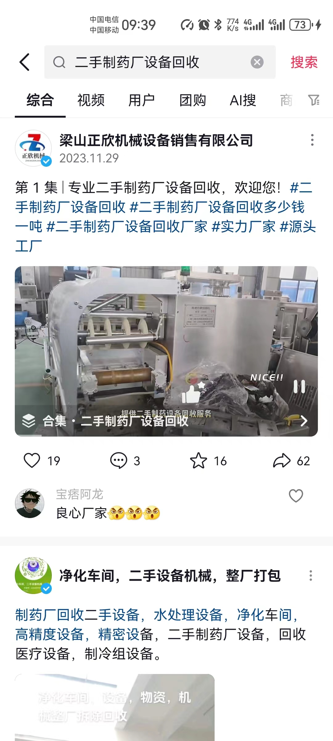 抖音指定词优化